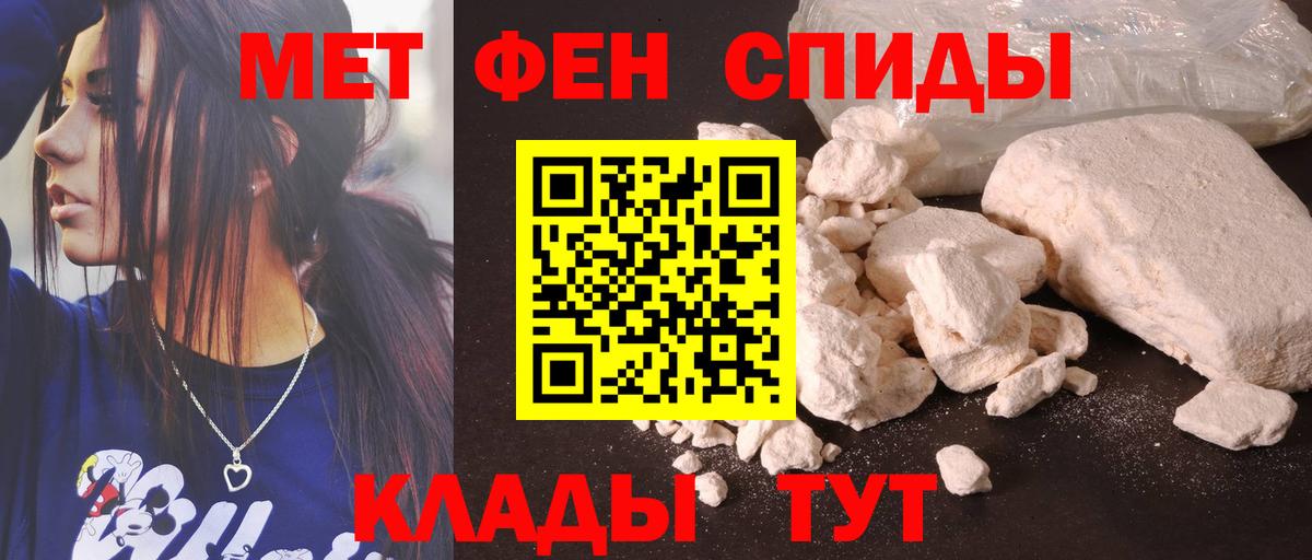 Амфетамин Premium Архангельск