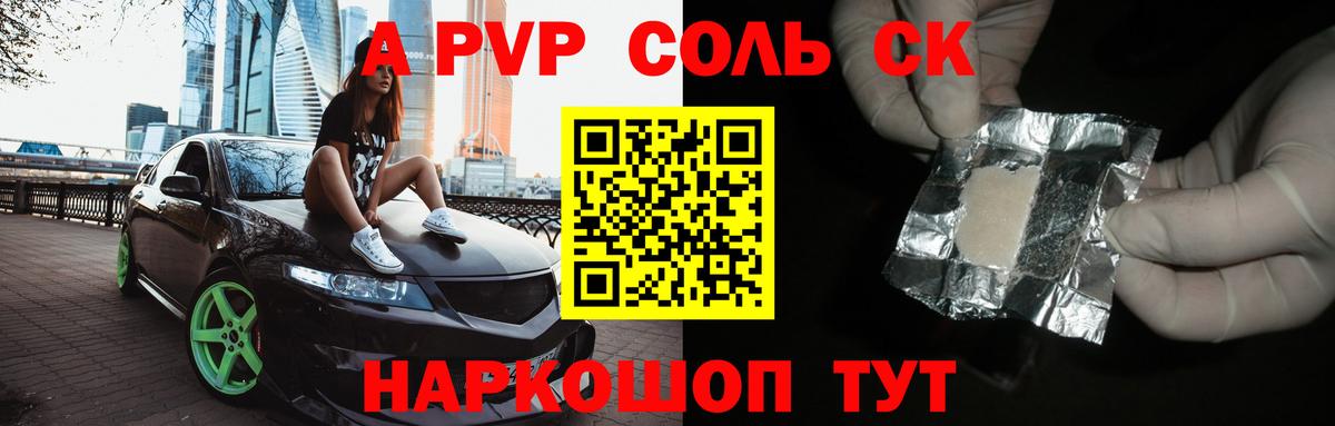 Alpha PVP мука  Alpha-PVP кристаллы  A PVP  Вход с VPN  Alfa_PVP Crystall  Архангельск 