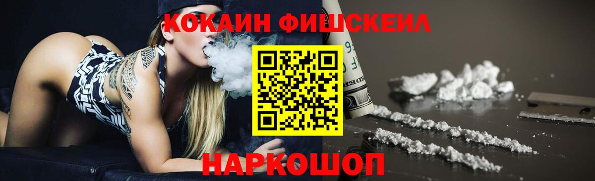 Архангельск  Cocaine 99%  Вход с VPN  КОКАИН Колумбийский 