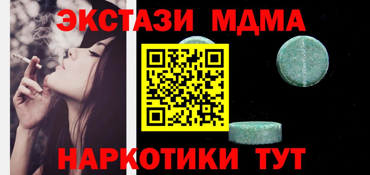 Ecstasy MDMA  Экстази  Вход с VPN  Архангельск  ЭКСТАЗИ TESLA 