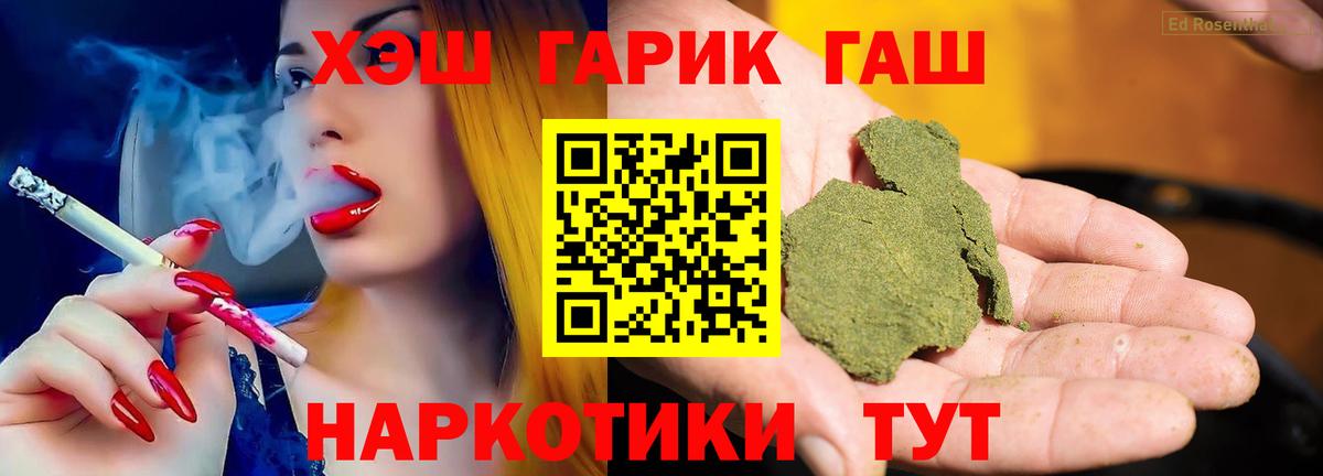Архангельск  Гашиш Cannabis  Вход с VPN  ГАШ гашик 