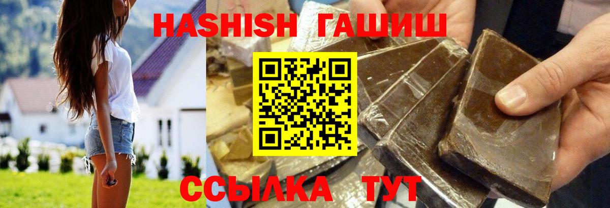 ГАШИШ 40% ТГК Архангельск