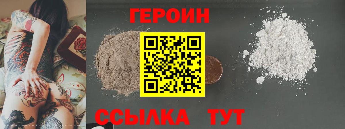 Героин афганец  ГЕРОИН  Архангельск  Вход с VPN 