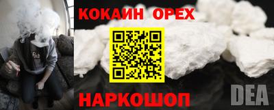 кокаин премиум Ярцево