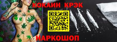 кокаин перу Шелехов