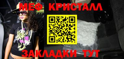 мет Шахты
