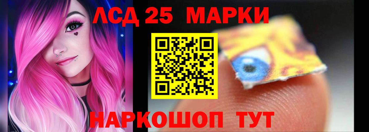 Лсд 25 экстази ecstasy  LSD-25 экстази кислота  Вход с VPN  mega tor  Архангельск 