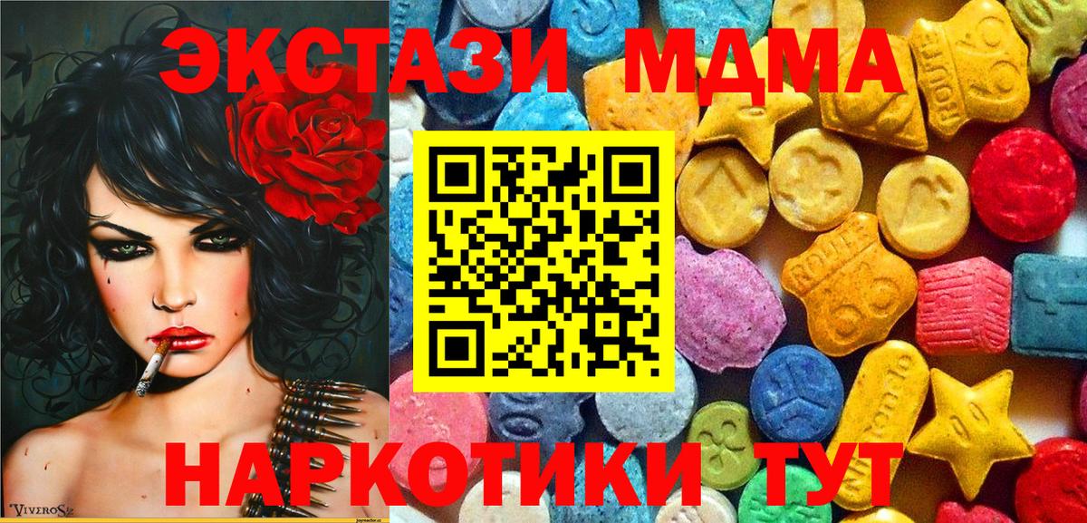 МДМА  МДМА VHQ  МДМА молли  Вход с VPN  Архангельск 
