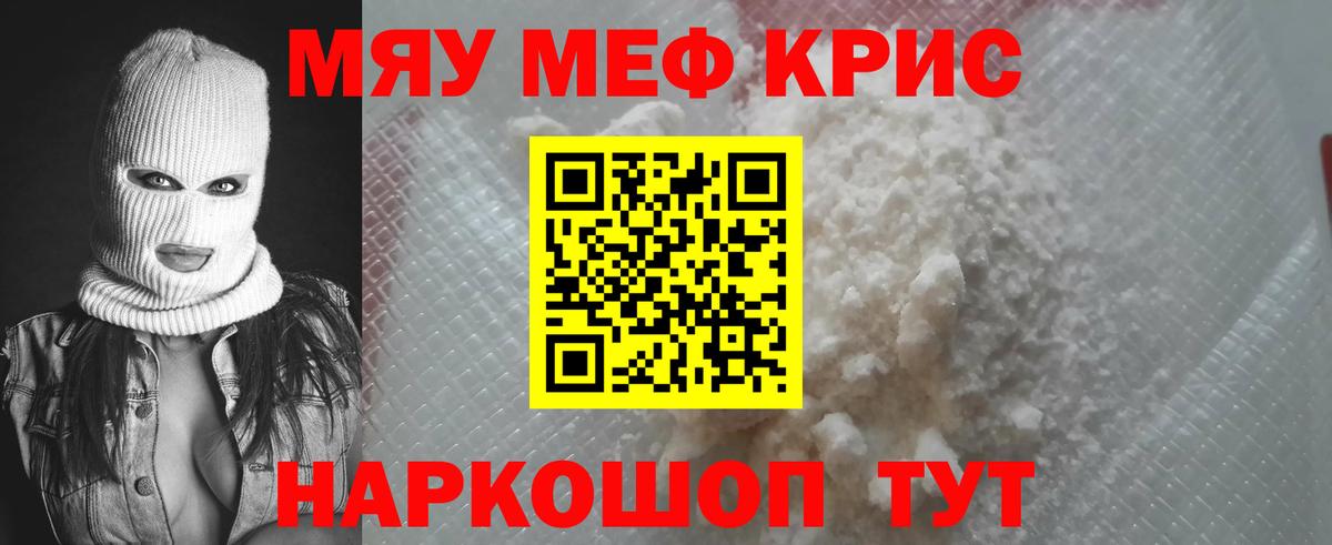 Архангельск  Меф  Вход с VPN  Меф мяу мяу  Меф мяу мяу 