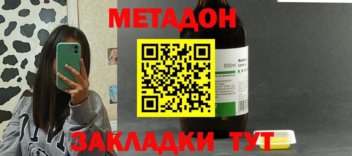 Метадон methadone  Вход с VPN  Архангельск  МЕТАДОН белоснежный 
