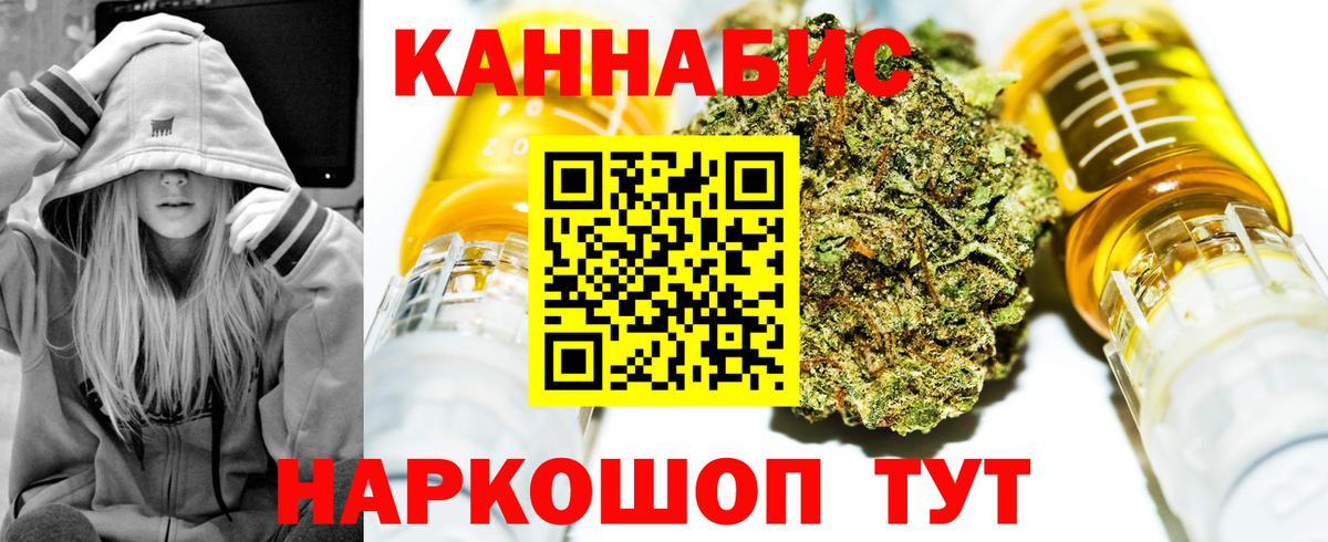 Архангельск  Конопля сатива  Вход с VPN  МАРИХУАНА семена 